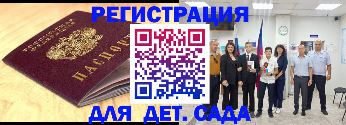 прописка законно в Светлограде